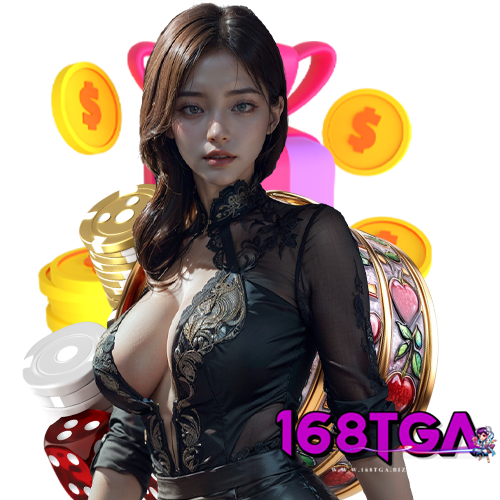 168tga เว็บตรง